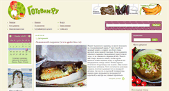 Desktop Screenshot of gotovim.ru