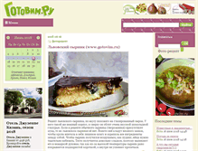 Tablet Screenshot of gotovim.ru