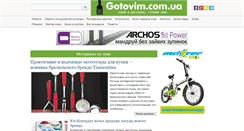 Desktop Screenshot of gotovim.com.ua