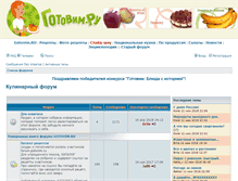 Tablet Screenshot of forum.gotovim.ru